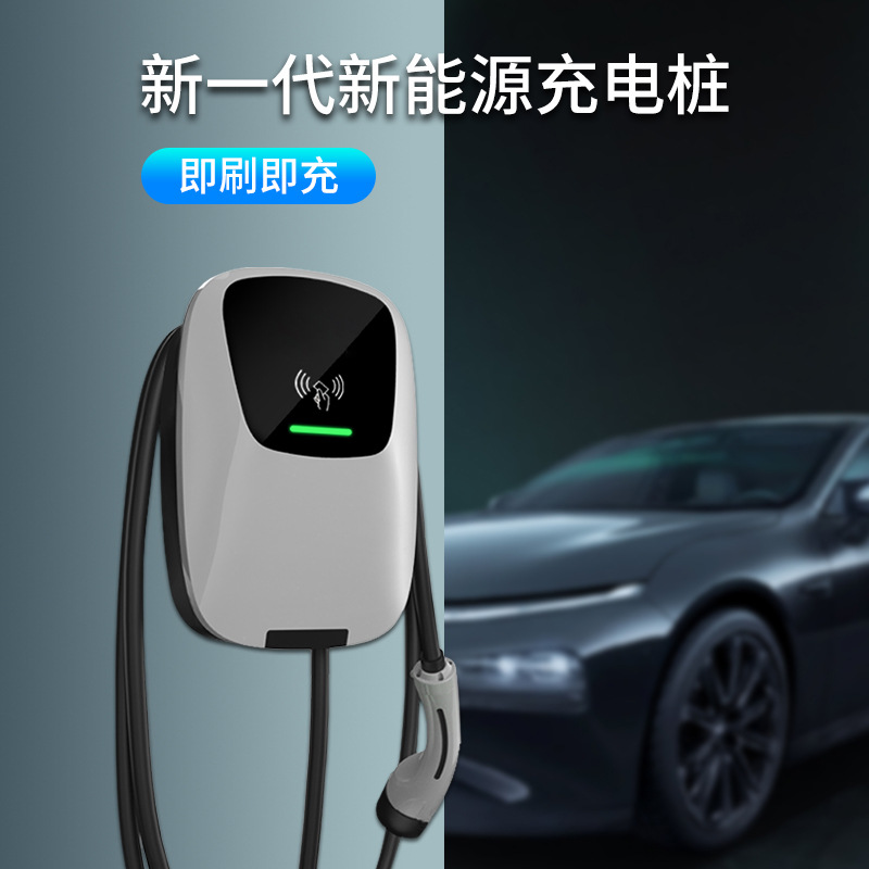 壁挂充电桩电动车交流7KW家用停车场商场酒店房车充电枪智能慢充