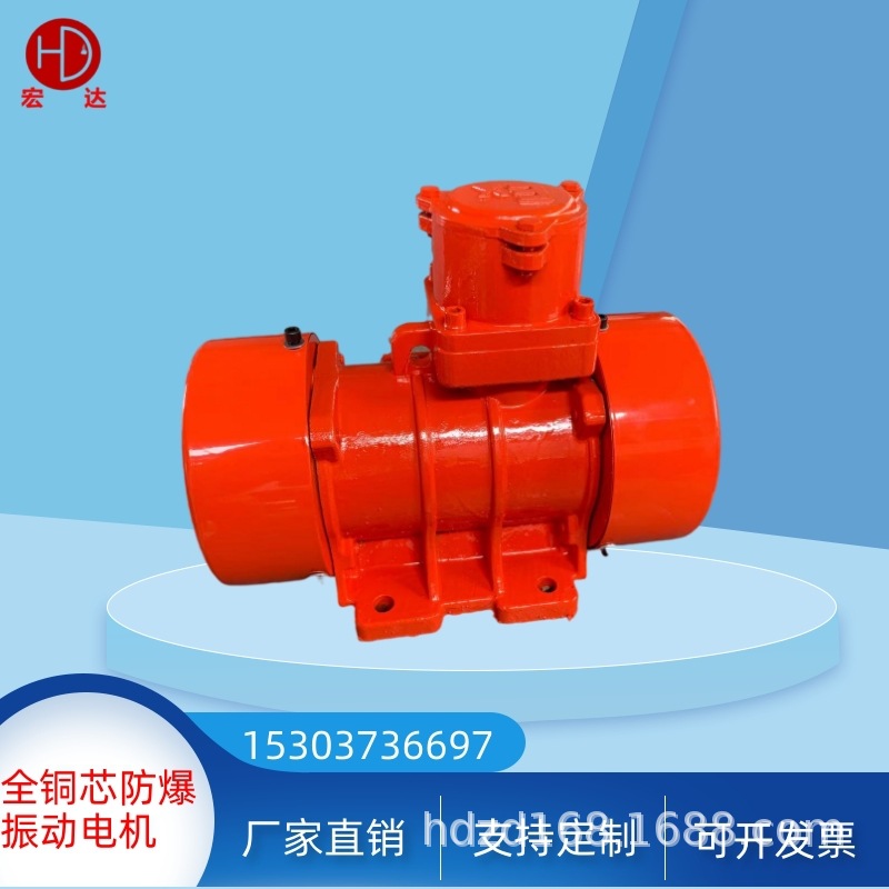 供应YBZ-5-6-0.4KW防爆振动电机 全铜芯YBZD-8-4 防爆等级证