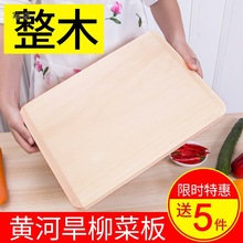 柳木菜板砧板实木整木长方形粘板家用占板厨房刀板案板切菜板