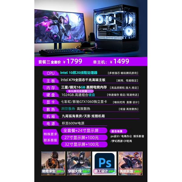Package three -single console