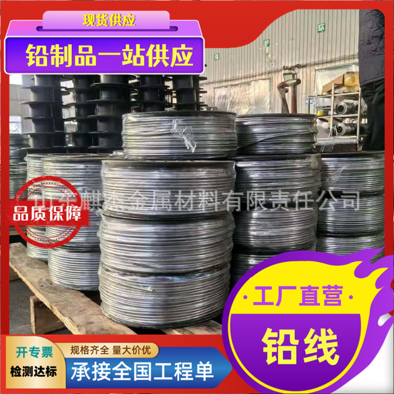 Factory Direct Supply High-Purity Lead Wire 0.2-15mm Fuse Electrolytic Lead Wire Industrial Lead Wire Lead Wire Thread Factory Direct Supply High-Purity Lead Wire 0.2-15mm Fuse Electrolytic Lead Wire Industrial Lead Wire Lead Wire Thread