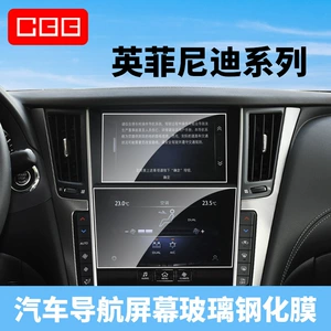 Infiniti Q50L Qx50 Q60 80 Q70 Naviqasiya Ekranı Temperli Şüşə Qoruyucu Film