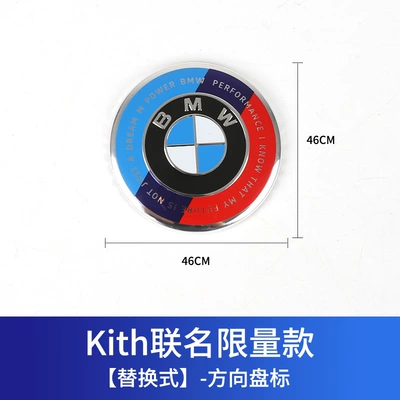 Car logo Standard Modification 3 Series 5 Series - joint-model-steering-wheel-label