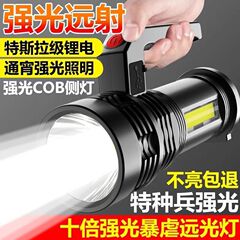 手电筒强光充电户外超亮远射手提灯探照氙气长续航家用大容量跨境
