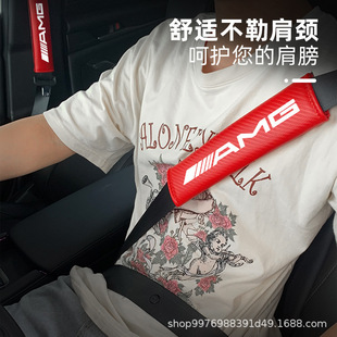 Cross-Border Foreign Trade Car Seat Belt Shoulder Protector Car Carbon Fiber Pattern Shoulder Protector Seat Belt Protector Interior Supplies
