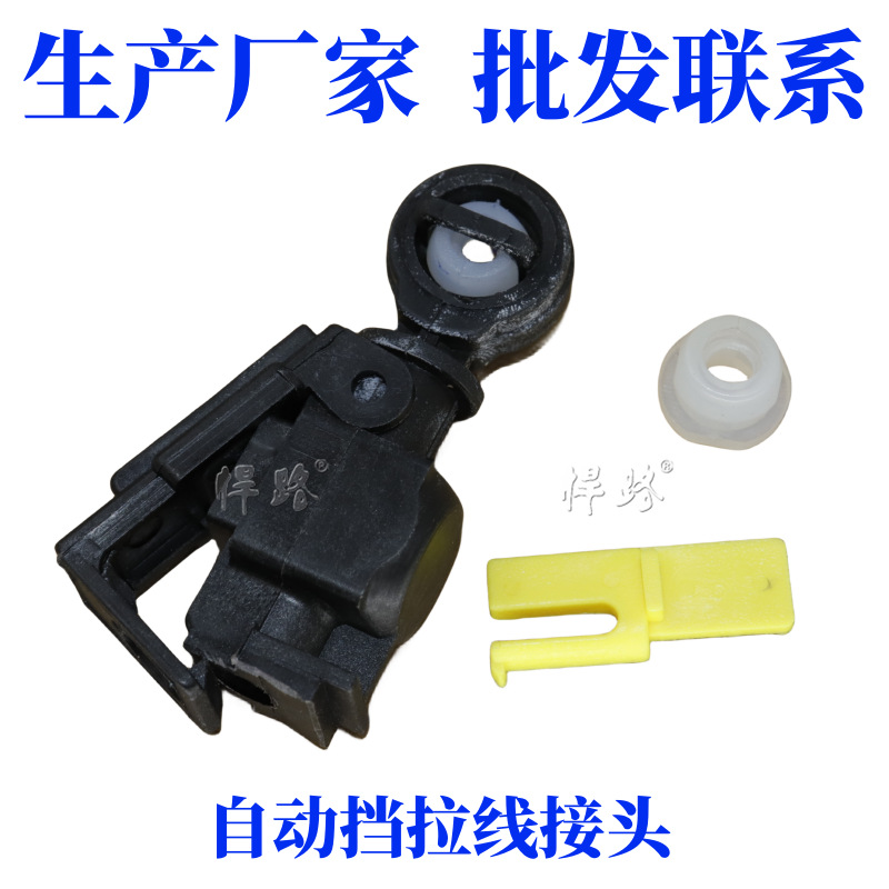 经典福克斯新嘉年华自动换挡线波箱拉线胶套接头换挡杆头胶圈头