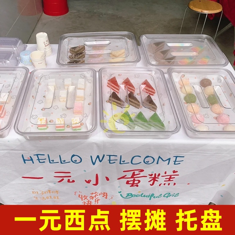 一元寿司打包盒景区托盘摆摊展示寿司外卖盒子加厚旅行下午茶