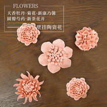 电视背景墙面立体墙上陶瓷花装饰品墙饰挂饰壁饰客厅壁挂墙壁挂件