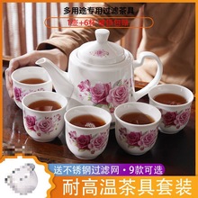 陶瓷茶壶茶杯套装耐高温家庭客厅用过滤泡茶壶办公室大容量冷水壶