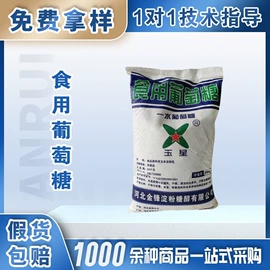 食用香精;营养强化剂;增稠剂