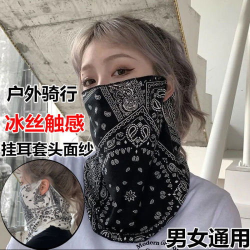 Sun protection mask, multi-functional, full face, anti-UV, ear-hanging, neck and neck protection, integrated sunshade face mask, driving and riding mask