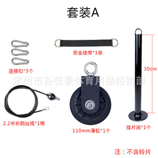 Homemade fitness equipment modification accessories DIY household high pull-down bird equipment pulley wire rope back pull