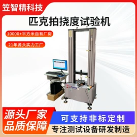 其他试验机;其他自动化;疲劳试验机