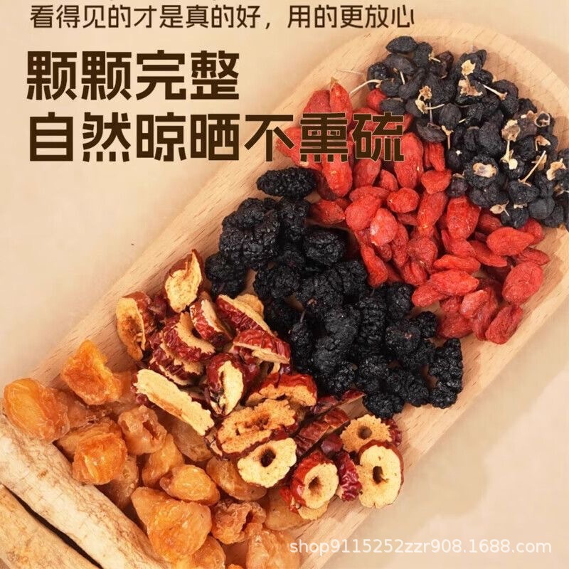 桑の実、黒クコ、赤ナツメヤシ、ポスト同型龍眼茶、高麗人参六宝茶配合健康ティーバッグ、本格健康茶|undefined