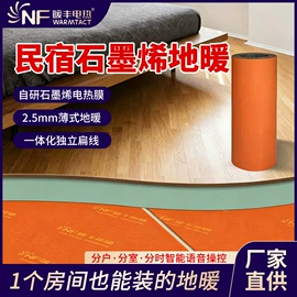 电热膜;电热片;电热板