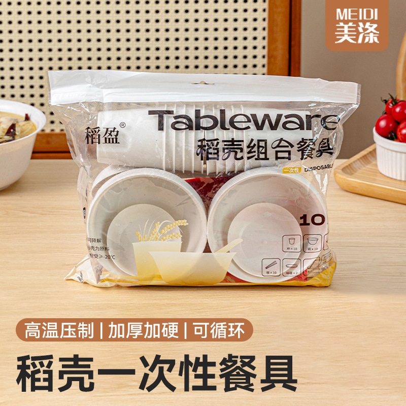 Outdoor Disposable Tableware Three-Piece Set of Bowls and Chopsticks Set Rice Husk Picnic Camping Style Dinner Plate Dish Food Grade Household