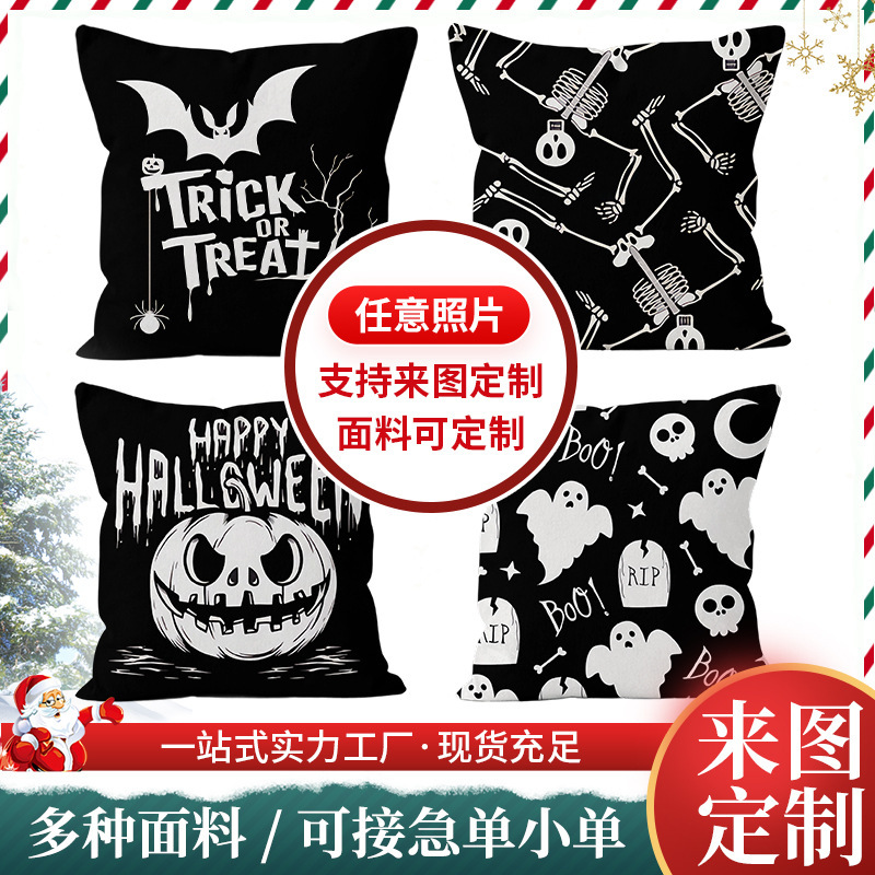Home Fabric Halloween Creative Pillows Living Room Pillows Cross-Border Pillow Cases Sofa Cushions Peach Skin Decoration