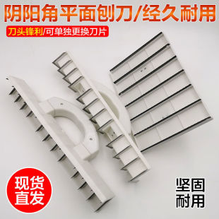 Angle tool plane planer paint wall serrated female angle planer file yin and yang planer grinding blade planer