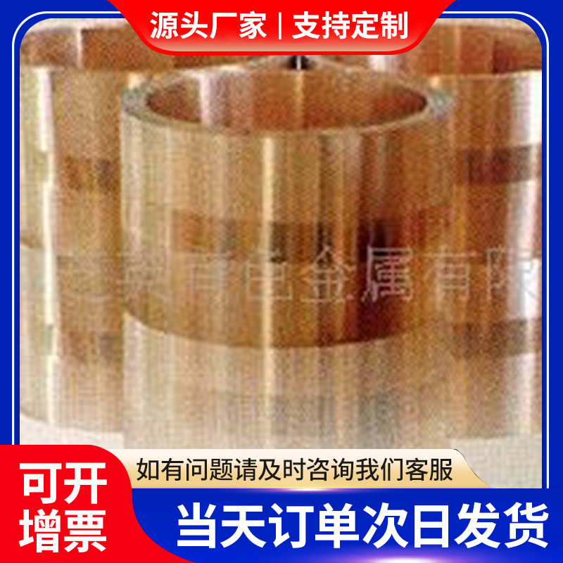 磷铜板QSn6.5-0.1黄铜板材紫铜带7-0.2锡磷青铜板厂家现货铜板材