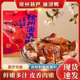 调味酱;其他调味品;传统糕点