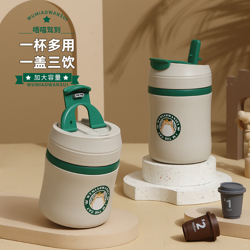 吾喵聯名款噸噸杯304不鏽鋼便攜吸管杯塑料水杯隨手杯可愛禮品
