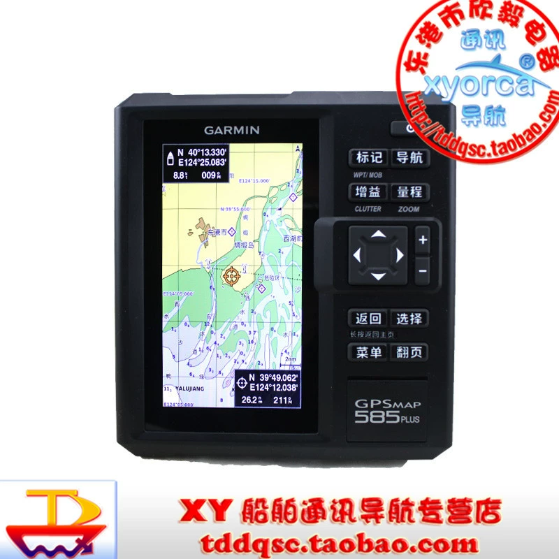 Морской навигатор Спутниковый локатор GARMIN Jiaming GPSMAP585Plus с морской схемой навигатор 6 дюймов