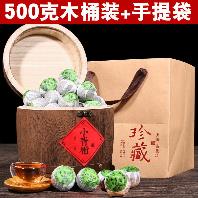 新会小青柑普洱茶500克陈皮柑普茶袋装罐装木桶装