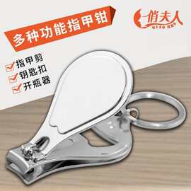 指甲剪礼品印制刻字多功能指甲刀钳单个三合一修甲美甲刀定做LOGO