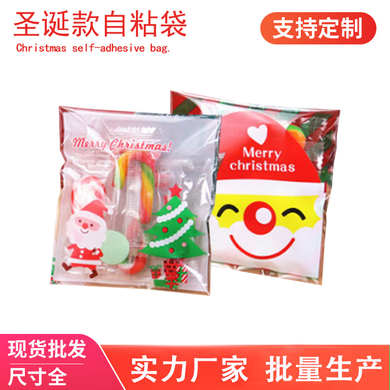 Christmas Self Adhesive Bags for Bakery Biscuit 100PCS休闲食