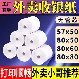 收银纸;复印纸;打印纸