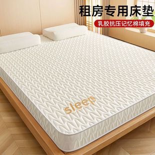 Latex Mattress Household 1.8x 2 m Bedroom Double Mat Rental Room Special Single Mat Upper and Lower Bands Super Thick Bottom