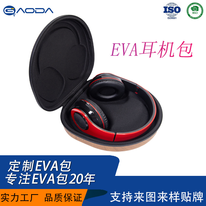 EVA头戴式耳机收纳盒 便携式防水耳机收纳包大耳机包装盒小工具盒
