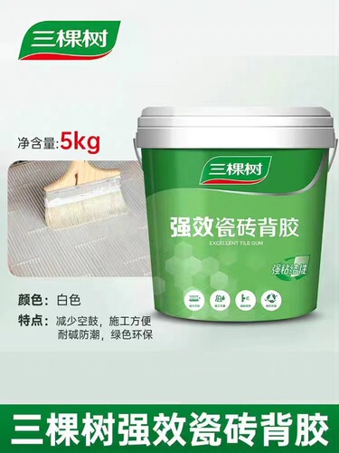 Three-Grain Tree High-Efficiency Tile Backing Adhesive, Back Coating Glue, Vitrified Tile Adhesive, Anti-Loosening and Hollowing Adhesive, Glue Three Trees