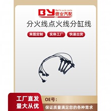 现货批发汽车点火线90919-22327 -22325 -22373分火线火花塞帽