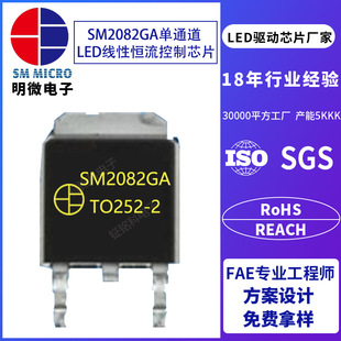 ��΢SM2082EK/SM2082GJ/SM2082GA/SM2082K LED�a����оƬIC�S��