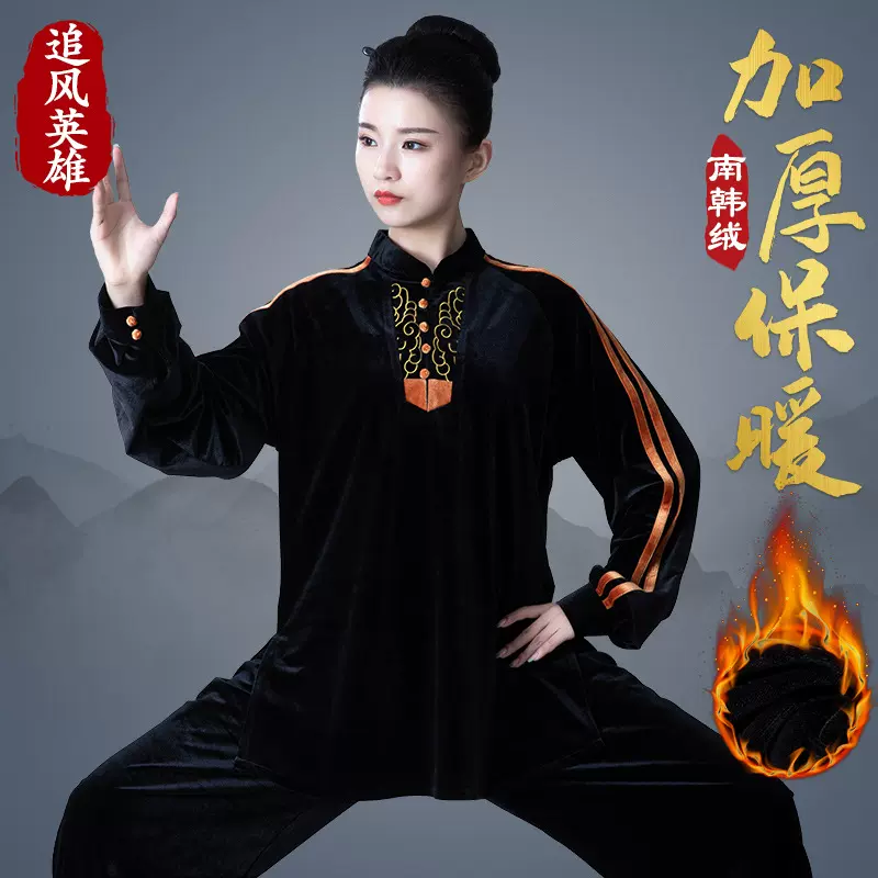 追风英雄太极服女南韩绒冬季太极拳练功服男金丝绒加厚保暖锦云