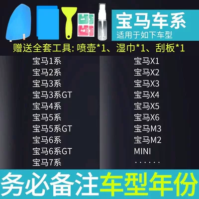 Rearview Mirror Rainproof Film, Anti-Rain: Rearview mirror rainproof sticker - bmw-specific-rearview-mirror-square-side-window-5-piece-set-please-specify-model-year