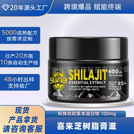 复合保健产品;蛋白粉氨基酸;非处方滋补膏