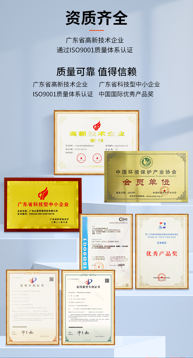 微生物除臭剂_06