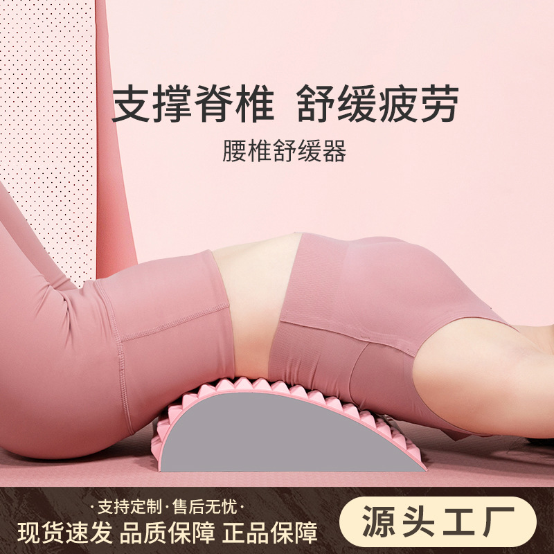 Waist Stretching Massage Yoga Stretching Open Back Exercise Auxiliary Lumbar Back Support Eva Lumbar Spine Soothing Device