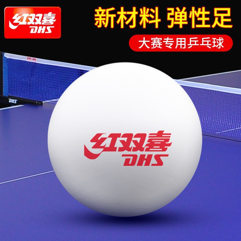 Authentic Hongshuangxi Table Tennis Training Ball Machine Special Durable Ball D40+ New Material Table Tennis Promotion Ball