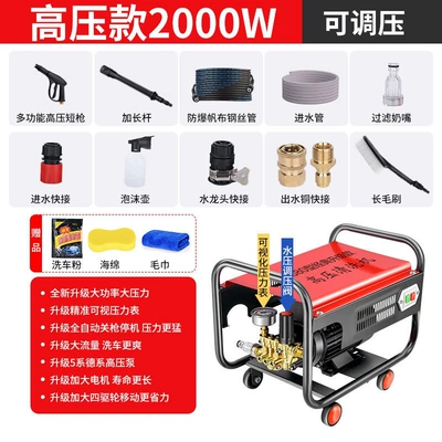 Car washing machine, Washer Model 380 Car Cleaning Magic - commercial-package-three-2000w-copper-core-motor-32m-inlet-and-outlet-pipes