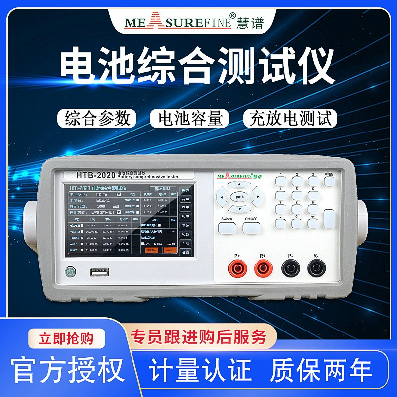 Hui Spectrum HTB2060 Аккумуляторная батарея 72 В определение напряжения литиевой батареи емкостью андером