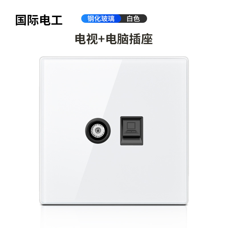 国际电工钢化玻璃白色琴键开关插座面板86型墙壁暗装酒店家用|undefined