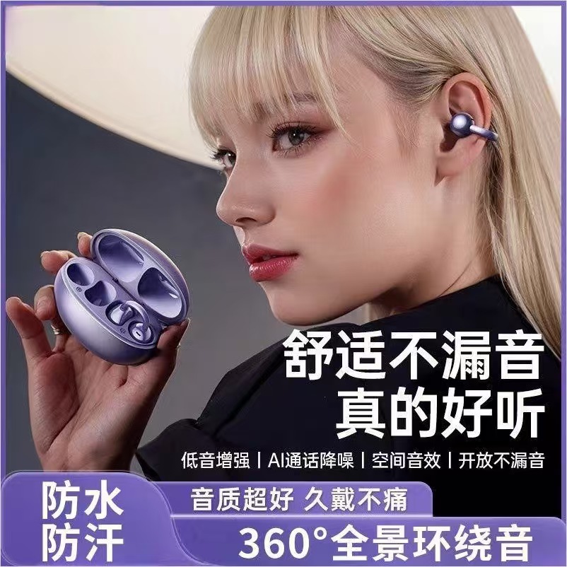 2025 Air Conduction Bluetooth Headphones Suitable for Huawei/Apple Gaming, Ear Clip Style, Non-In-Ear, Bilateral Stereo Sound