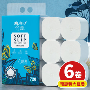Silk floating coreless large roll paper 6 rolls 650g toilet paper wholesale home affordable dormitory toilet paper a generation of hair