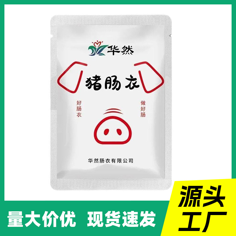 Natural Pig Intestine Casings for Homemade Sausages, Meat Sausages, Cured Sausages, Home-Made Sausages, Handcrafted Grilled Sausages, Pig Intestine Casings for Sausage Making