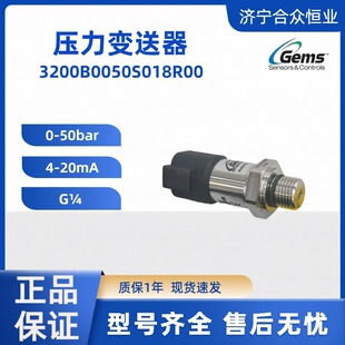 Pressure transmitter 4-20mA GEMS genuine goods G¼ 3200B0050S018R00 0-50bar sensor