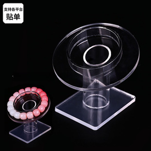 Acrylic Bracelet Display Tray Bracelet Holder Jewelry Storage Rack Bracelet Jewelry Photography Props