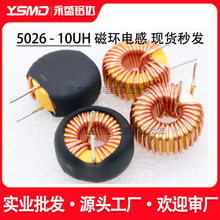 �ŭh��ģ늸� 5026 10UH �h���Դ/���ܾ�Ȧ ���~��0.6/0.8/1.0mm